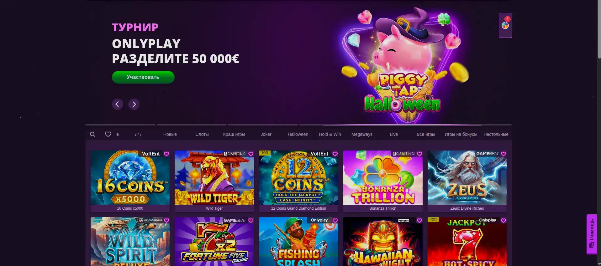 Официальный сайт Гранд казино Grand casino
